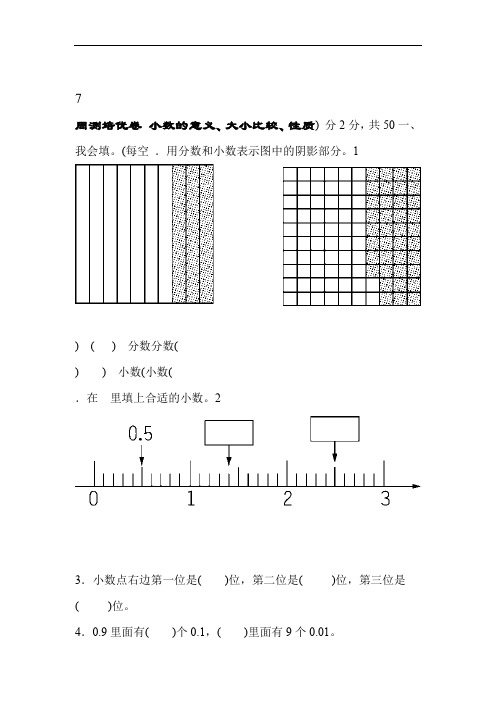 青岛版小学数学四年级下册第五单元培优试题及答案