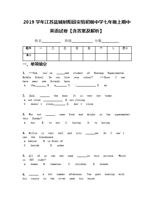 2019学年江苏盐城射阳县实验初级中学七年级上期中英语试卷【含答案及解析】