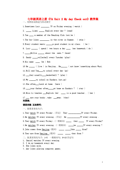 江苏省连云港市新浦中学七年级英语上册《7A Unit 2 My day Check out》教学案(无答案) 牛津版