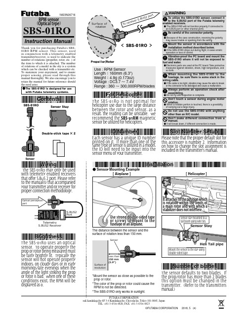 Futaba SBS-01RO RPM传感器说明书