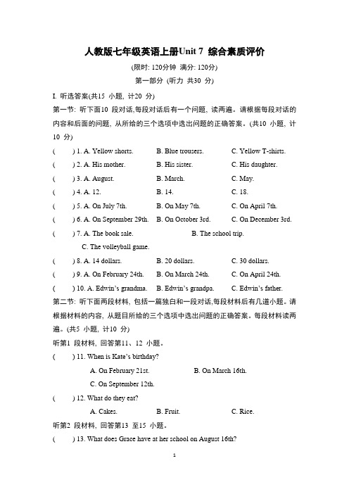 人教版七年级英语上册Unit 7 综合素质评价含答案