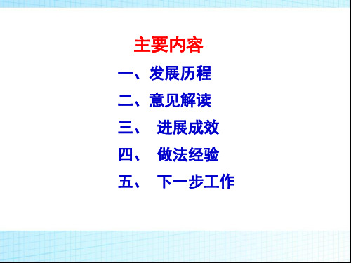 科技特派员农村科技创业行动的政策解读