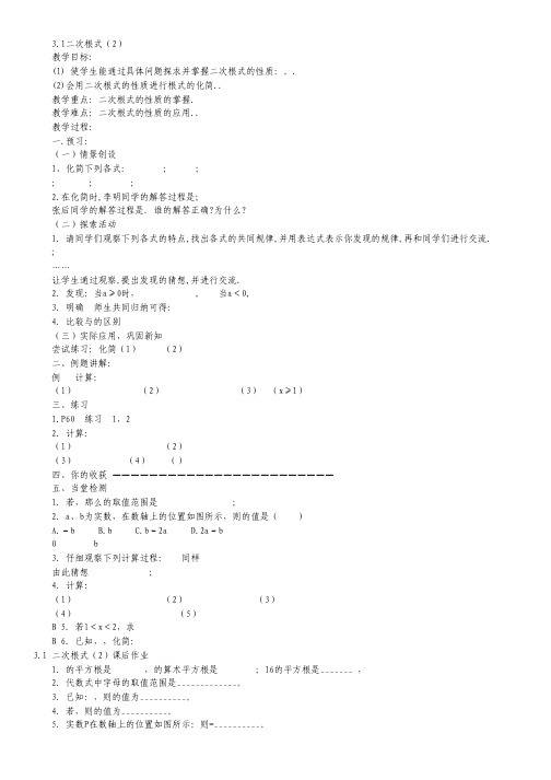 广东惠州市2012届高三上学期第二次调研考试题(理科综合).pdf