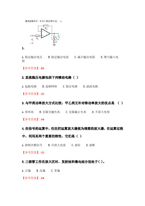 四川大学《电子技术基础(1)(上)1345》20春在线作业2.doc