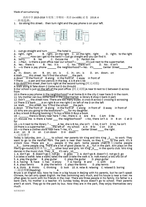 人教版七年级下册英语第二学期初一英语Unit8B1试卷 216.4