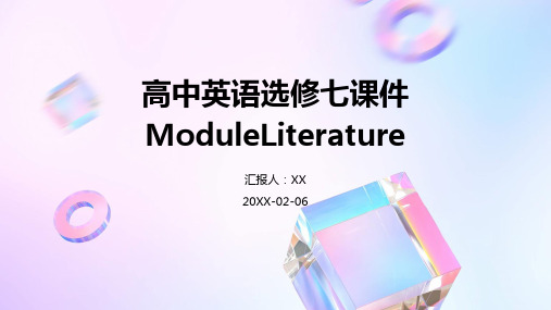 高中英语选修七课件ModuleLiterature