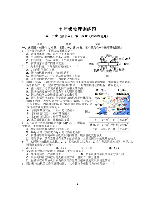 九年级物理(上)课堂作业