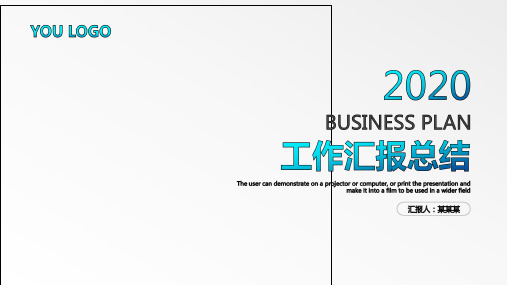 采购人员年终工作总结PPT