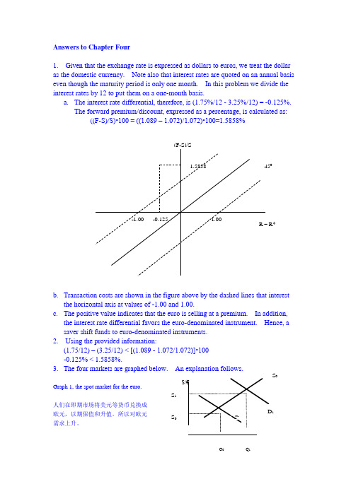 国际金融 第四章 答案