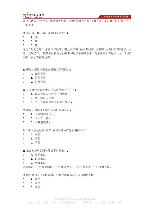 2013年南京大学翻译硕士状元笔记