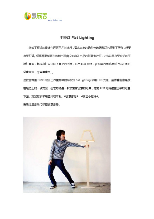 平板灯Flat Lighting