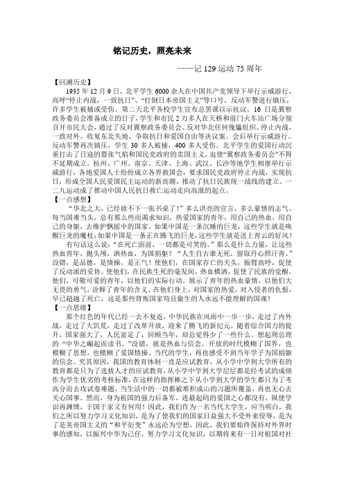 129运动