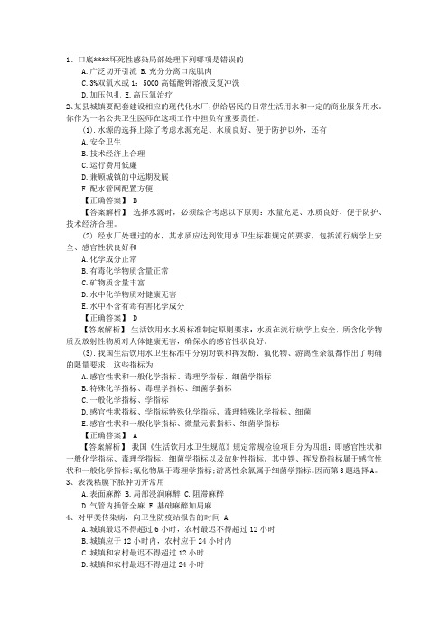 2016年公卫执业助理医师考点:包虫病诊断标准附录C考试技巧重点
