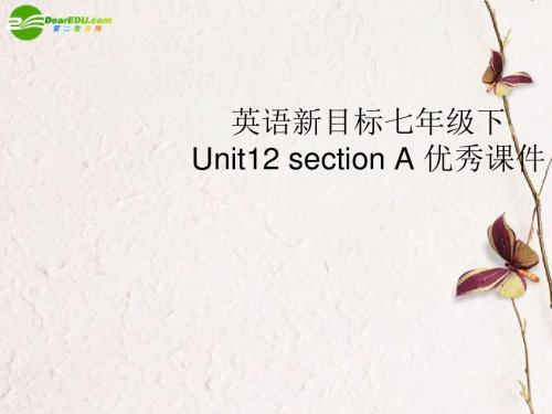 七年级英语下册 Unit12 section A 优秀课件 人教新目标版