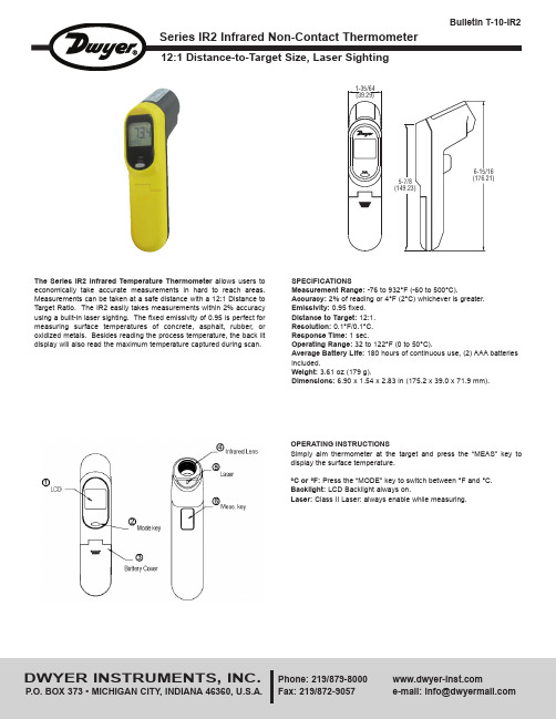 DWYER INSTRUMENTS Series IR2 红外无接触温度计说明书