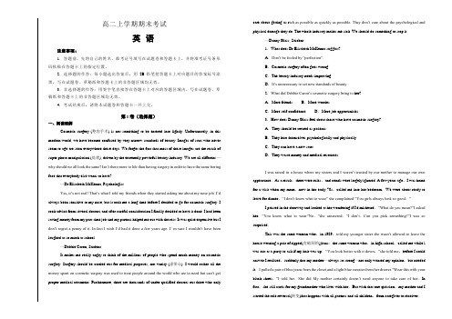 高二上学期期末考试英语试题(解析版) (4)