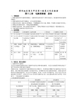 湖北省黄冈第一轮高三化学 第十三章电解质溶液胶体教案 新人教版