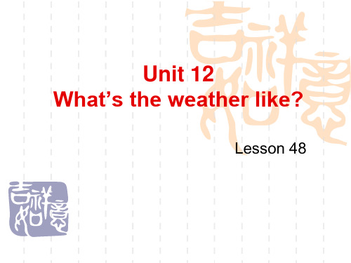 初中八年级(初二)英语课件 What’s the weather like_2