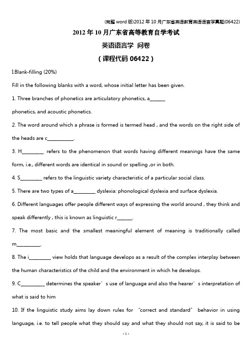 (完整word版)年10月广东省英语教育英语语言学真题(06422)