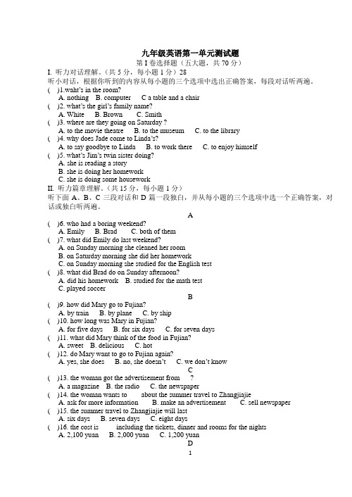 2016-2017学年仁爱英语九年级上册第一单元测试题及答案