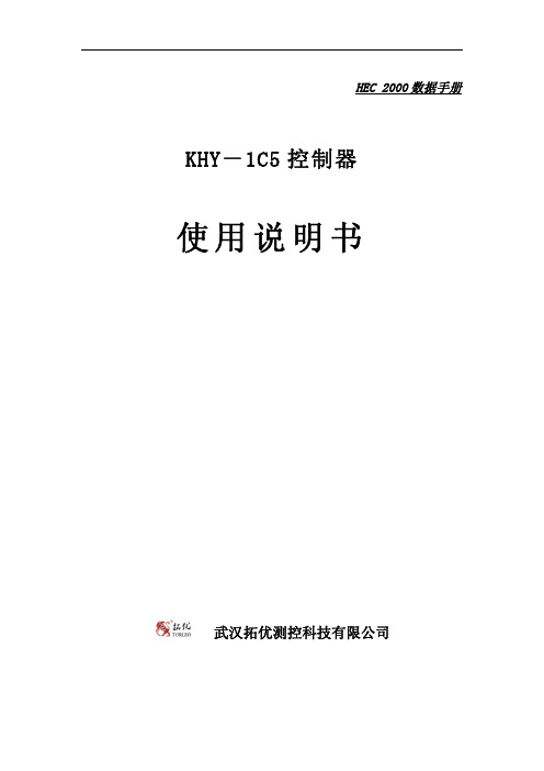 KHY-1C5