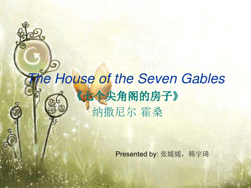 The House of the Seven Gables解读