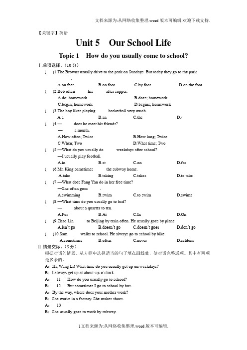 【英语】七年级仁爱英语下册UNIT5TOPIC1试卷含答案