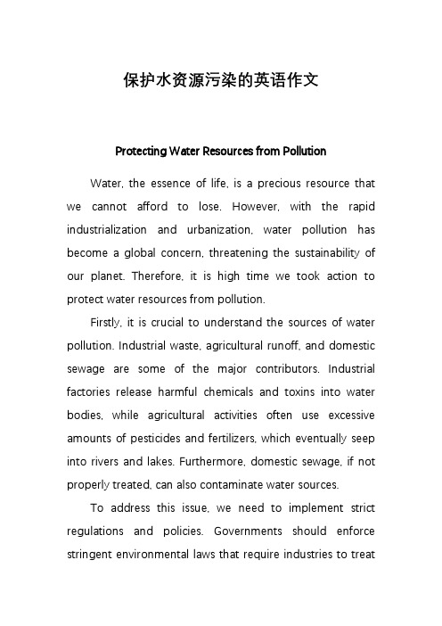 保护水资源污染的英语作文