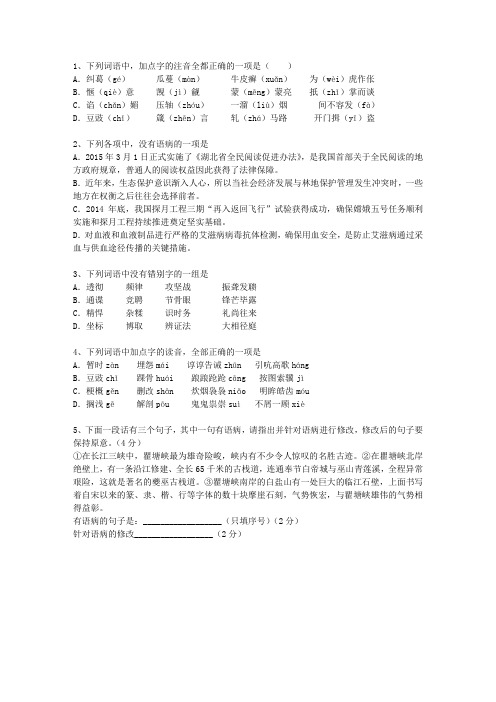 2012广东省高考语文试卷及参考答案理论考试试题及答案