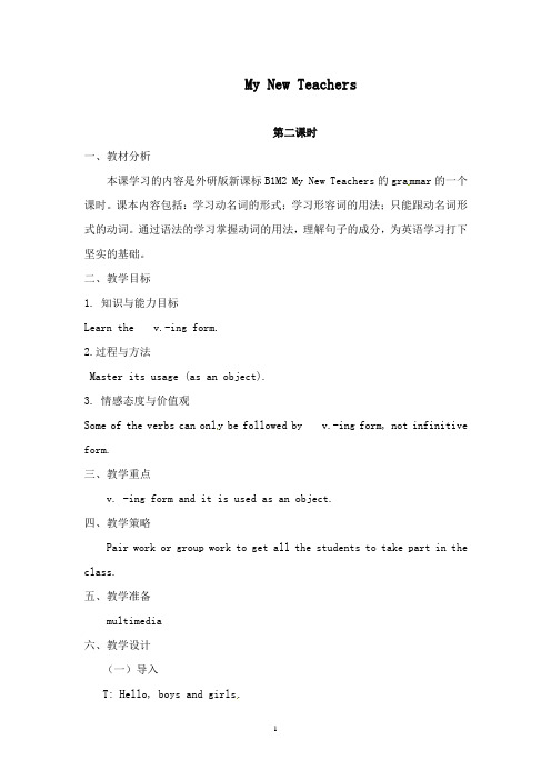 【高中教育】高中英语Module2Mynewteachers第二课时教案外研版必修1.doc