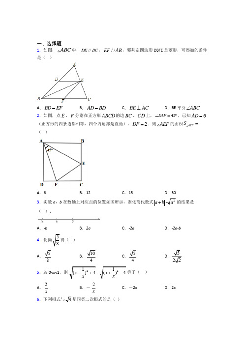 【沪科版】八年级数学下期中试卷及答案