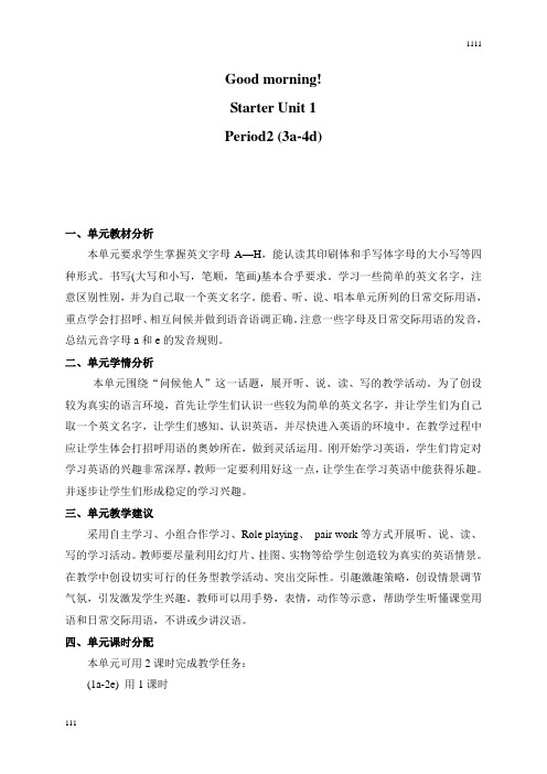 七年级英语上册Starter Unit 1 3a~4d教案