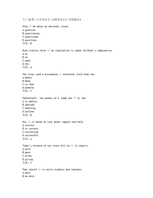 大工20秋《大学英语2（远程英语2）》在线测试3