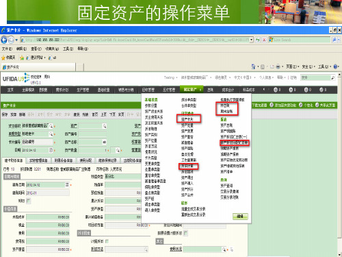 固定资产卡片的业务流程