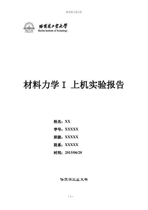 绘制左端固定悬臂梁的剪力弯矩图汇总