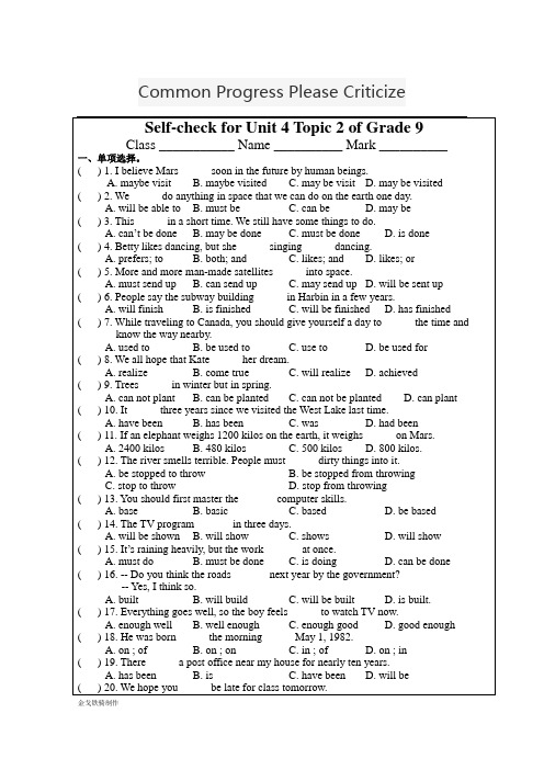 仁爱版英语九年级上册Unit4Topic2(练习,无答案)