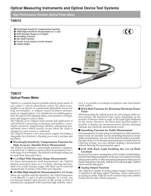 TQ8210 Optical Power Meter说明书