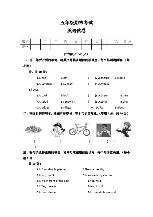 【3套打包】人教PEP版五年级上册英语期末检测试卷(含答案解析)