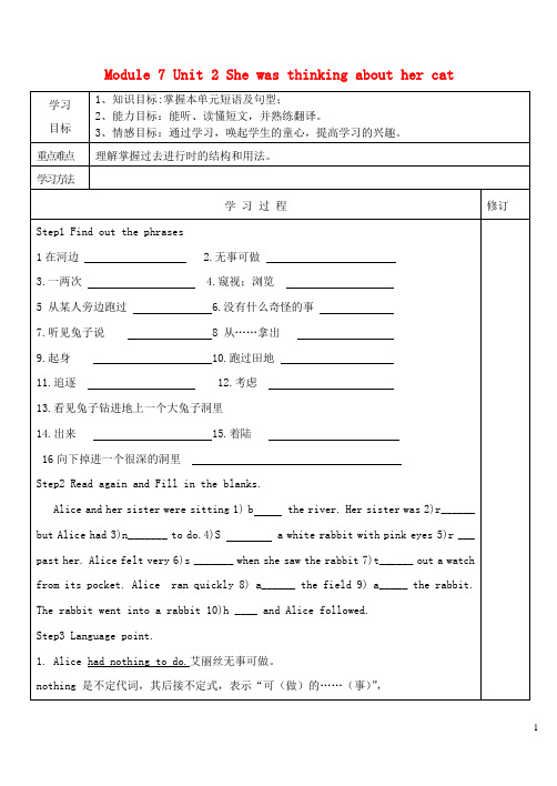 八年级英语上册 Module 7 Unit 2 She was thinking ab