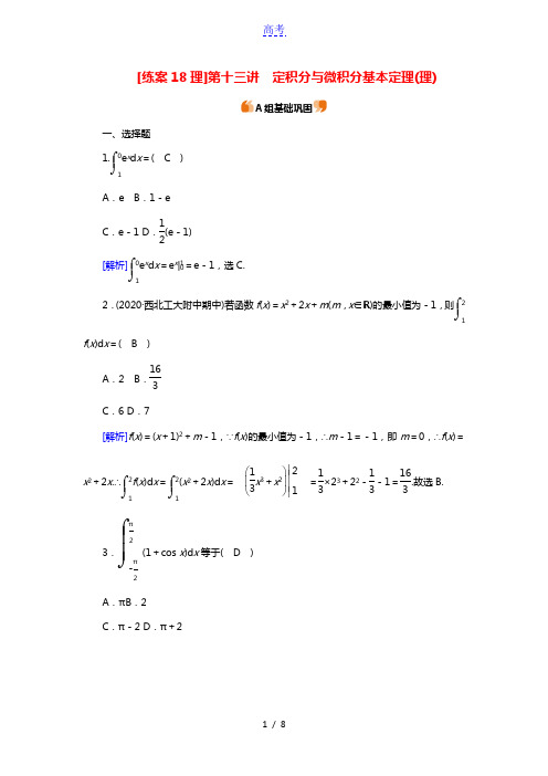 2022版高考数学一轮复习练案18理第二章函数导数及其应用第十三讲定积分与微积分基本定理理练习含解析