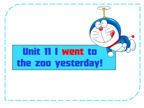 剑桥少儿英语二级上册U11 I went to the zoo yesterday