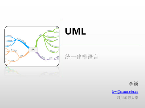 UML_02_用例图