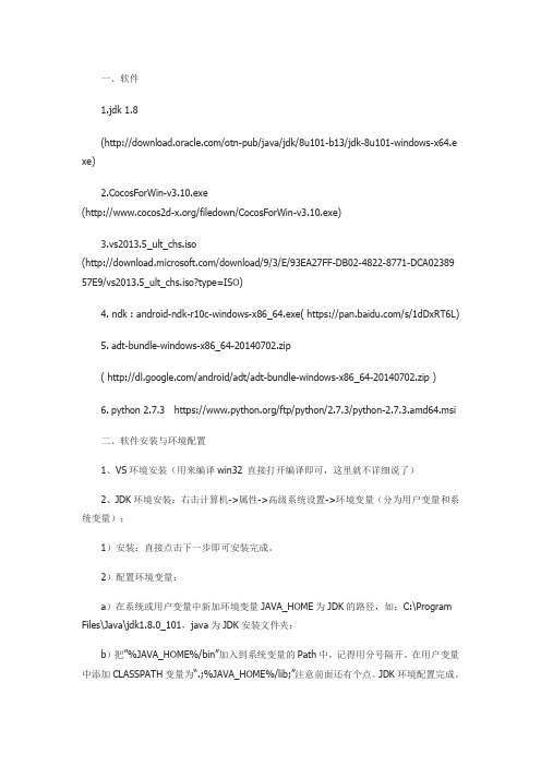 网狐游戏客户端环境搭建文档