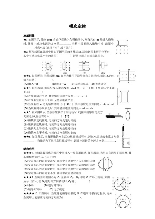 法拉第电磁感应定律练习题