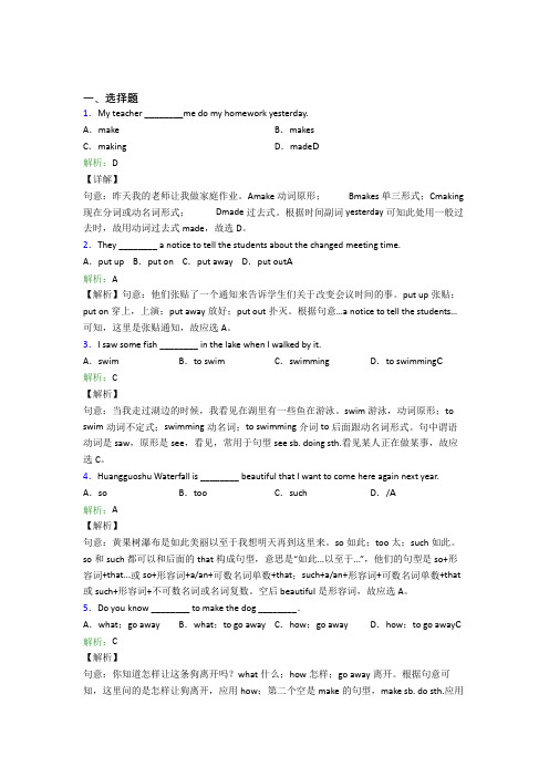 (必考题)初中英语七年级下册Unit 12测试(含答案解析)