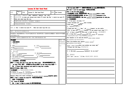 七年级英语上册 Lesson 24 Eat Good Food导学案(无答案)(新版)冀教版(1)