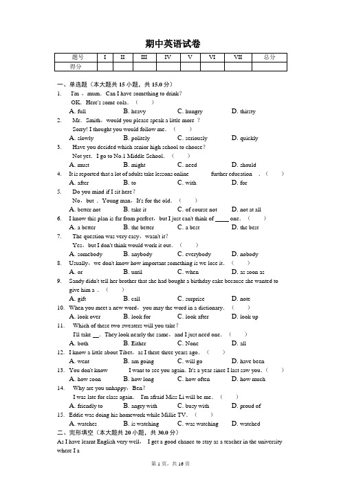 2020年安徽省芜湖市九年级(上)期中英语试卷