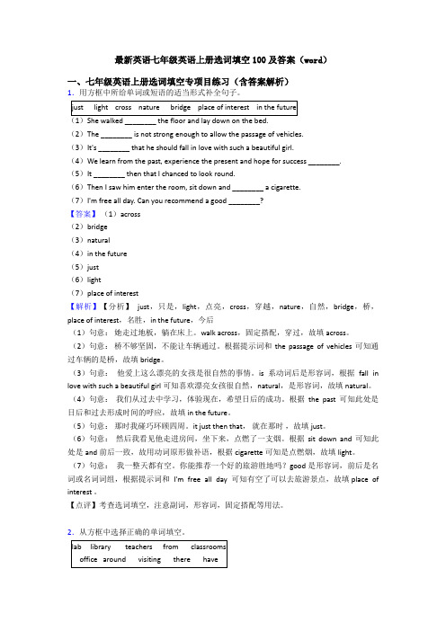 最新英语七年级英语上册选词填空100及答案(word)