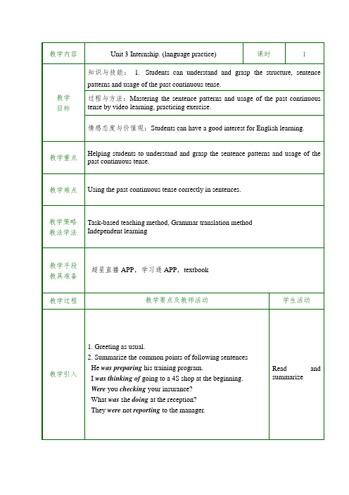 Unit 3 Internship (language practice 1)