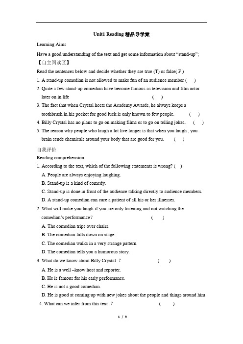 苏教牛津译林高中英语模块6_Unit1_Reading精品导学案